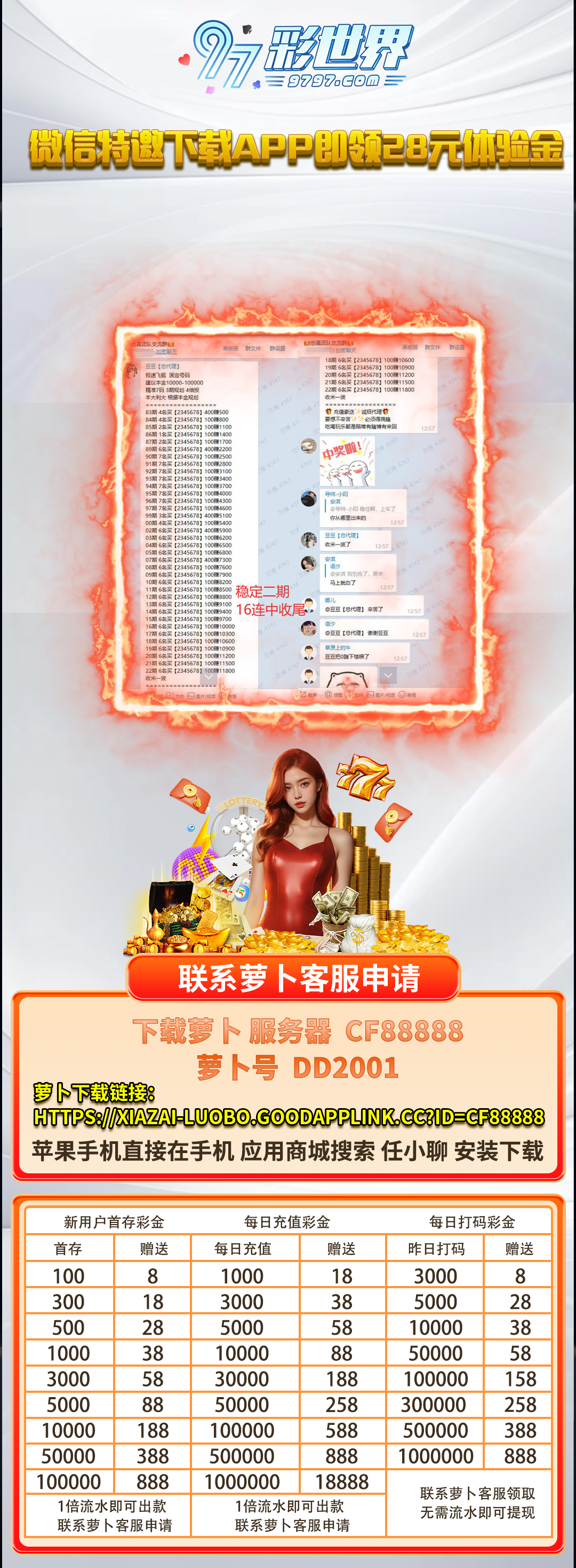 推广背景图片